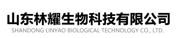 山東林耀生物科技有限公司